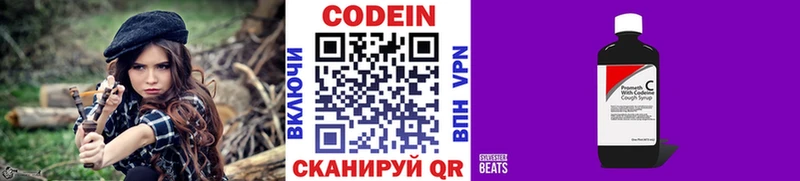 Codein Purple Drank  Купить  Ирбит 