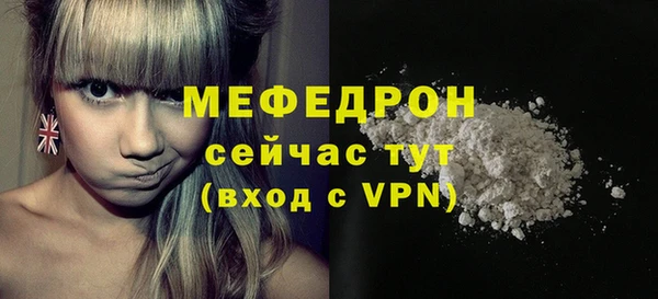 мефедрон мука Строитель