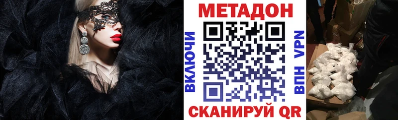 МЕТАДОН VHQ  Купить  Ирбит 